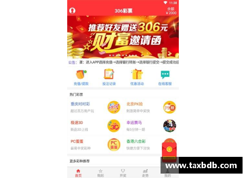 网信彩票网马德里竞技签下巴西天才新星，球迷期待他带领球队冲击联赛前四 - 副本