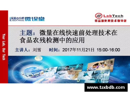 网信彩票网马尔：世界微量测量的领航者