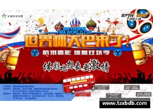 网信彩票网世界杯热议再起昔日辉煌仍记忆犹新