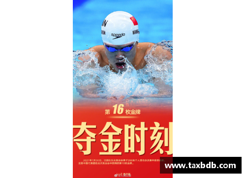 网信彩票网中国跳水“梦之队”出征东京奥运会的运动员年龄解析