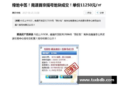 网信彩票网NBA暴力事件调查与防范：现状与未来展望 - 副本