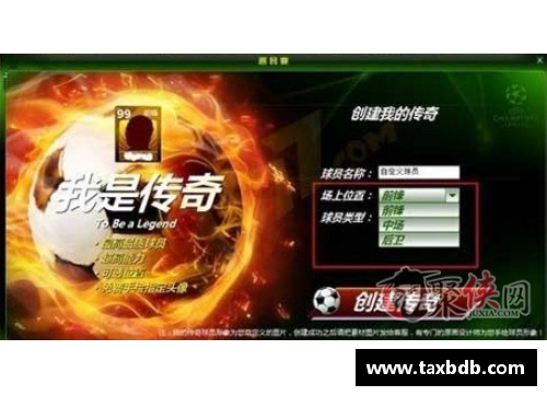 网信彩票网重生之绿茵传奇从零开始的足球天才崛起之路