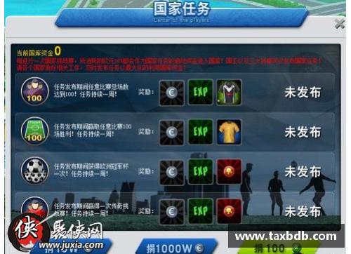 网信彩票网巴塞罗那挑战无敌传奇，铁血奋战誓取胜利 - 副本