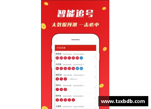 网信彩票网球队实力排名变化较大，备战前需分析对手优势 - 副本