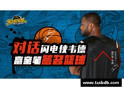 网信彩票网NBA篮球巨星的步伐：深度探索他们独特的走步技巧